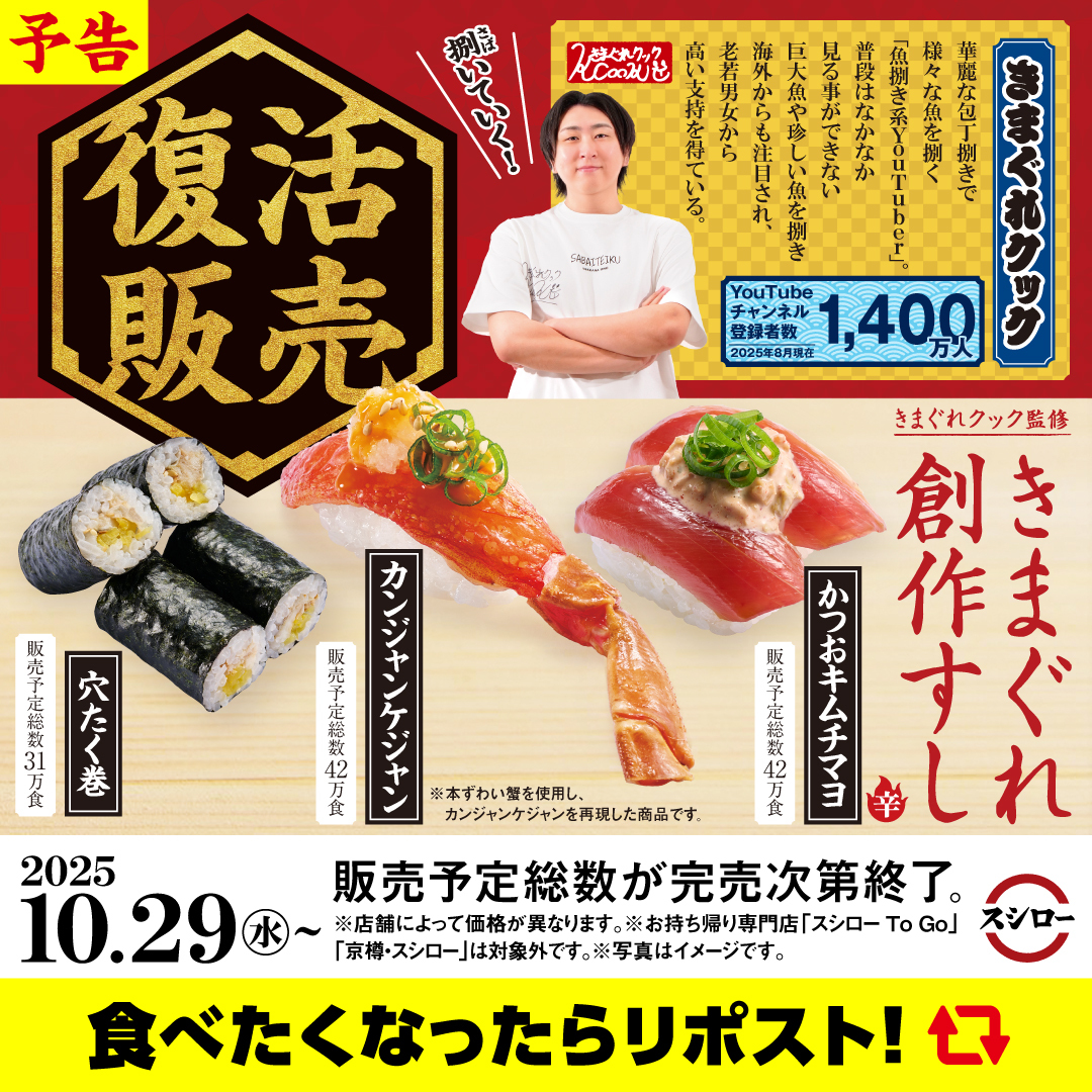 SNSで話題！飲食店の新商品情報が続々