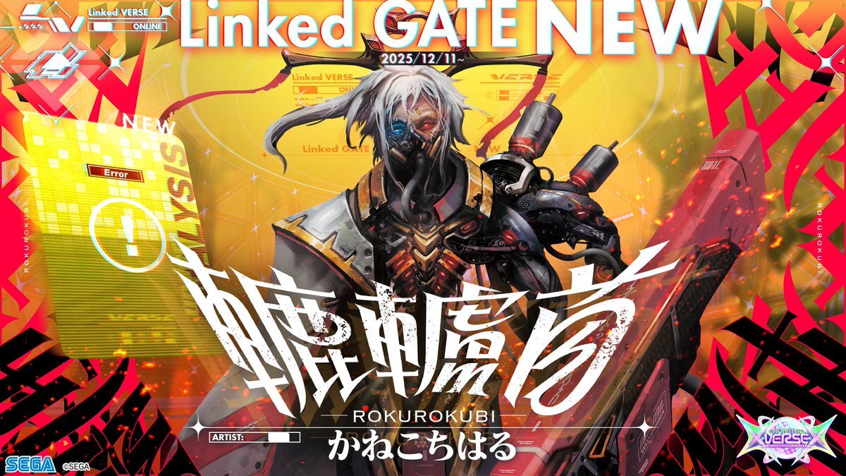 かねこちはる、Linked VERSE雪男続編に楽曲提供か？ 