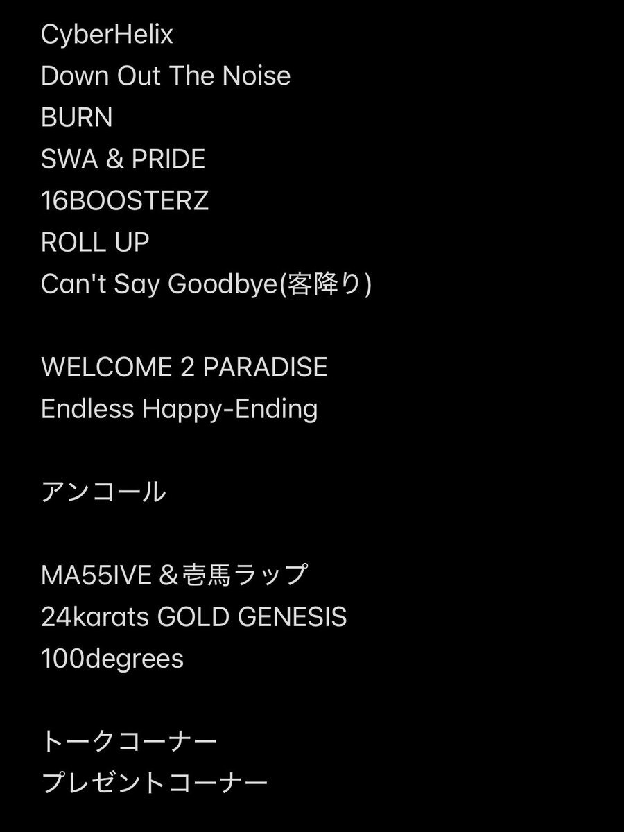the rampage セトリ」のYahoo!リアルタイム検索 - X（旧Twitter