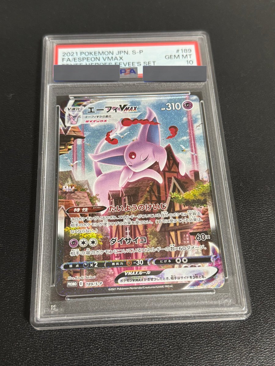 Psa」のYahoo!リアルタイム検索 - X（旧Twitter）をリアルタイム検索