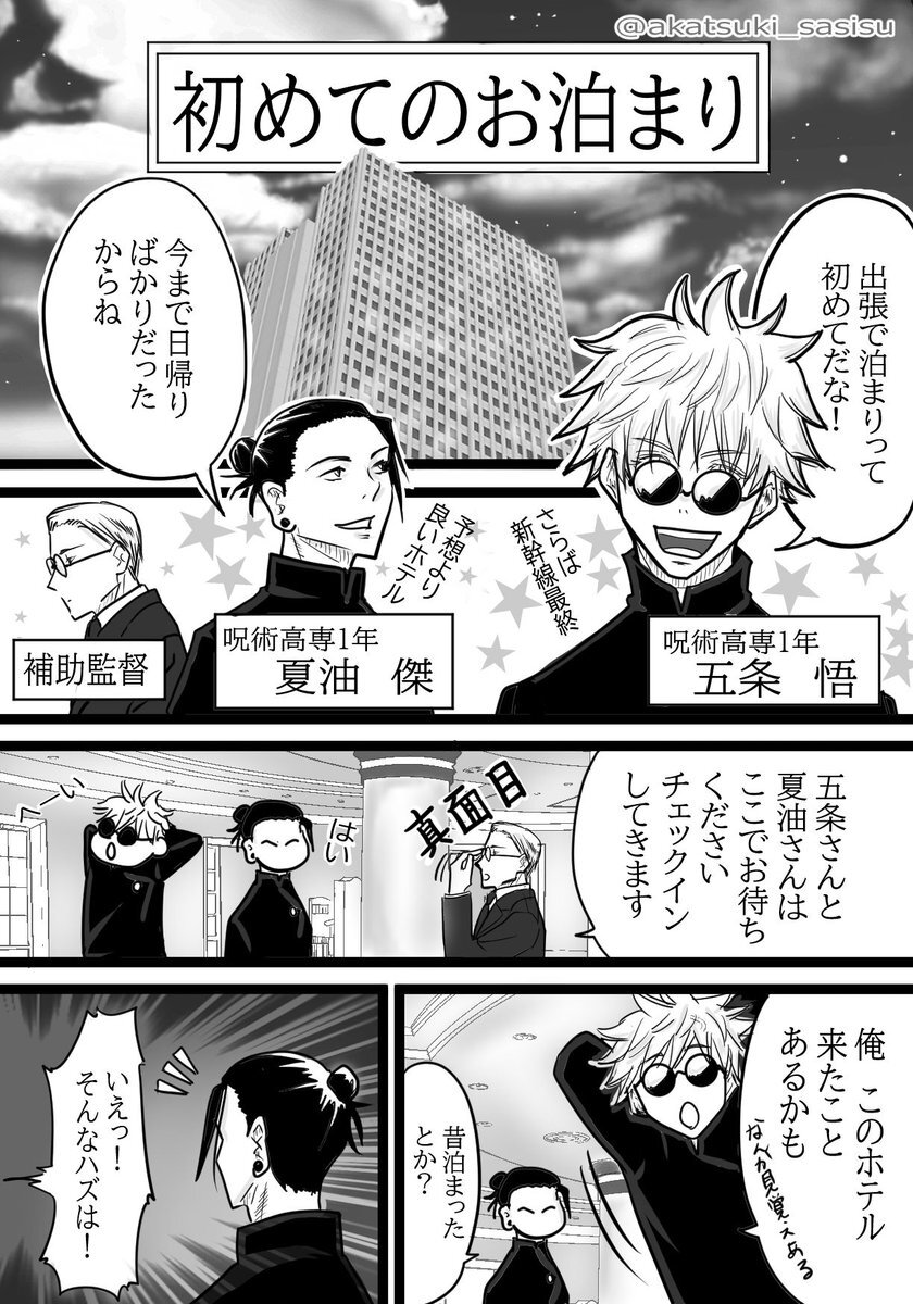 【イラストオーダー】【ファンアート】リクエストページ⑩ ⚠︎転載・使用禁止/Repost is prohibited . . リクエスト絵