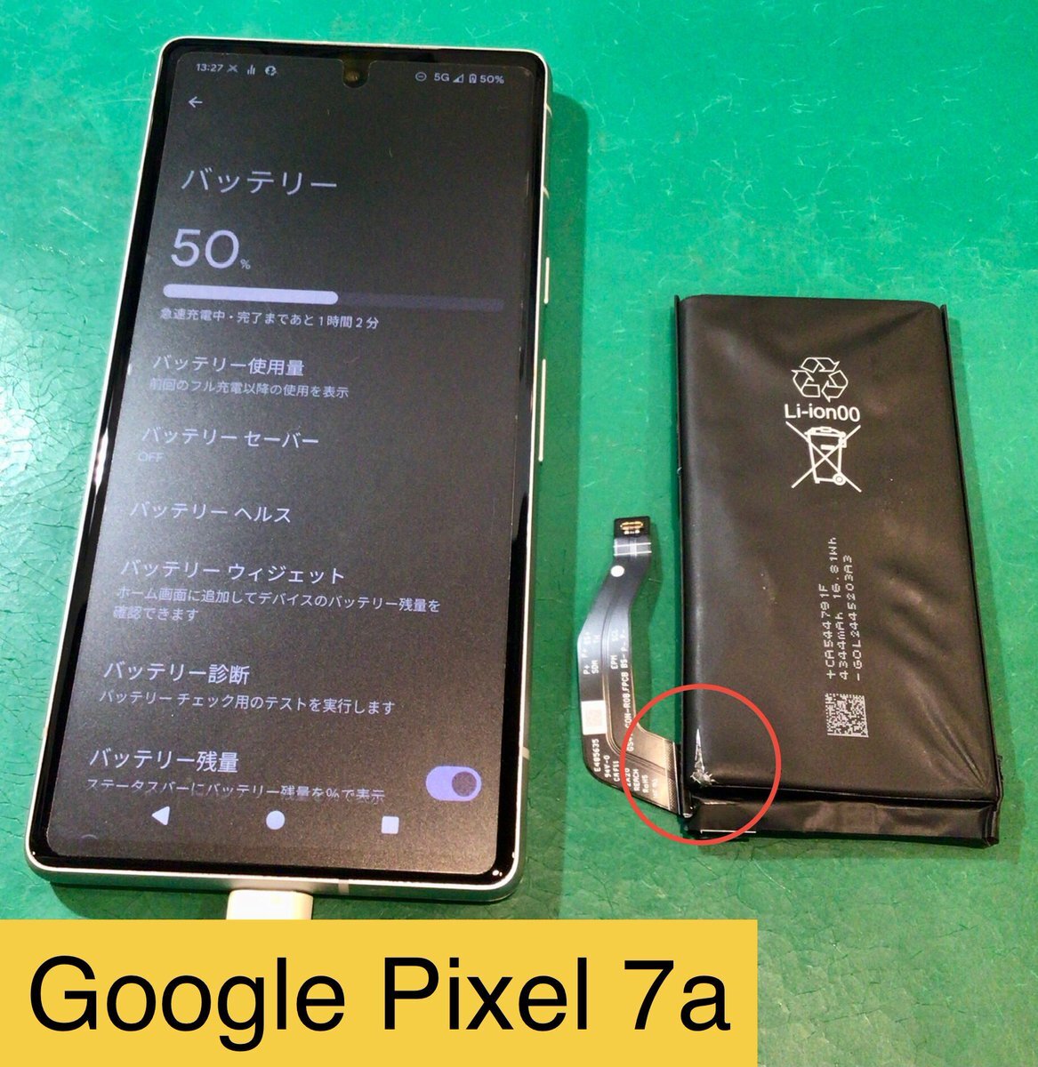 Google Pixel 7a 【バッテリー90％　美品】 ☆超美品☆Google Pixel 7a☆バッテリー新品交換☆ホワイト