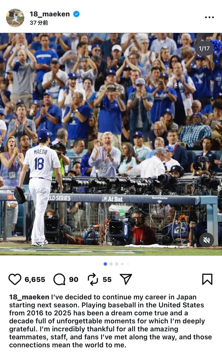 マエケン、日本球界復帰！どこでプレーする？