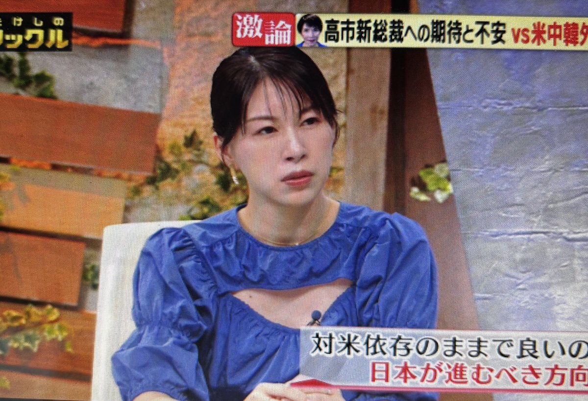 高陽子発言で議論　中国支配下は「いいじゃないですか」