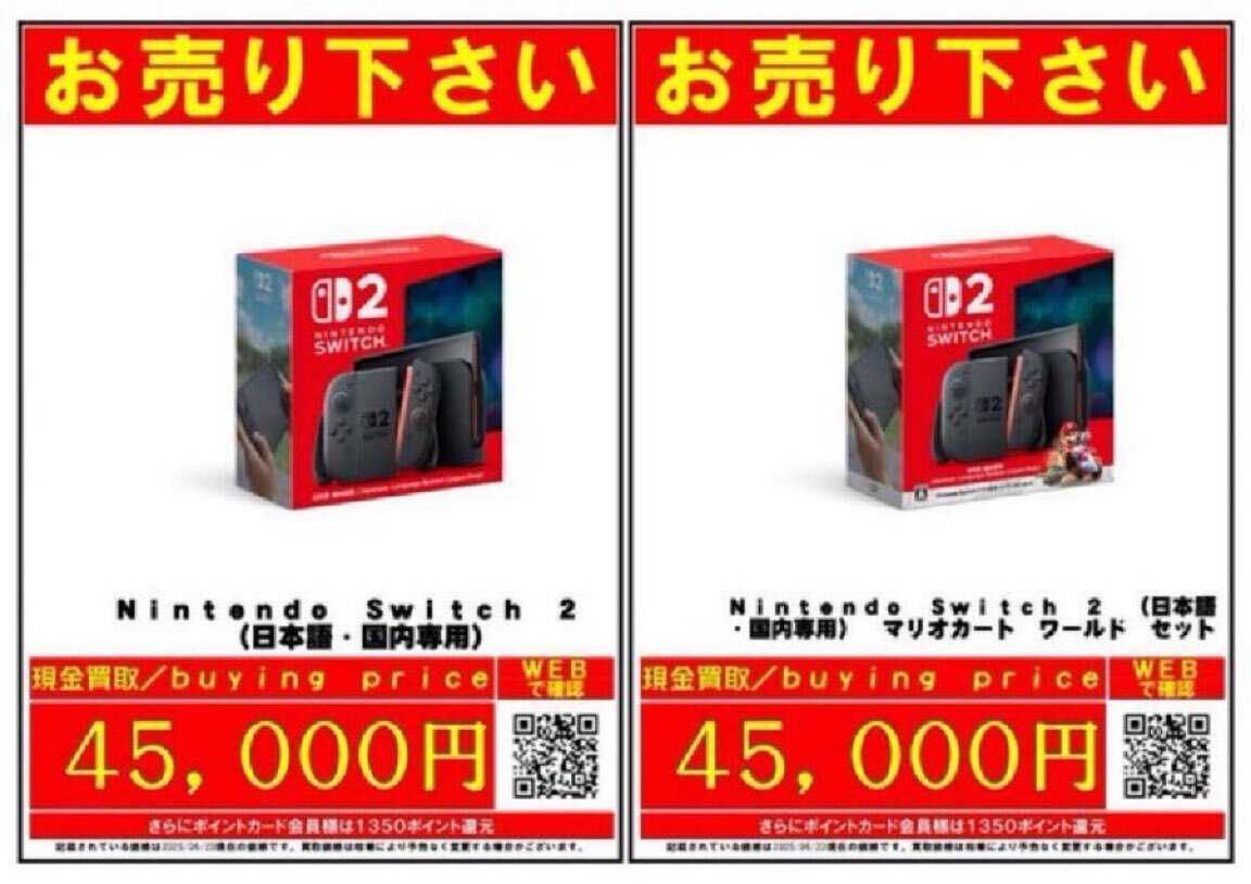 Nintendo Switch 2、発売日にSNSで話題に