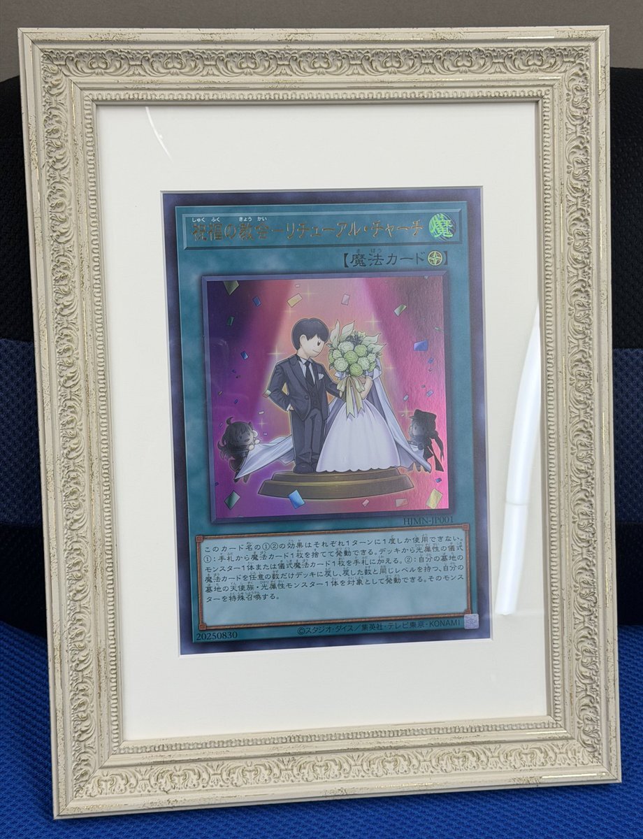 結婚祝い、SNSで話題に！KONAMIからのカード贈呈も