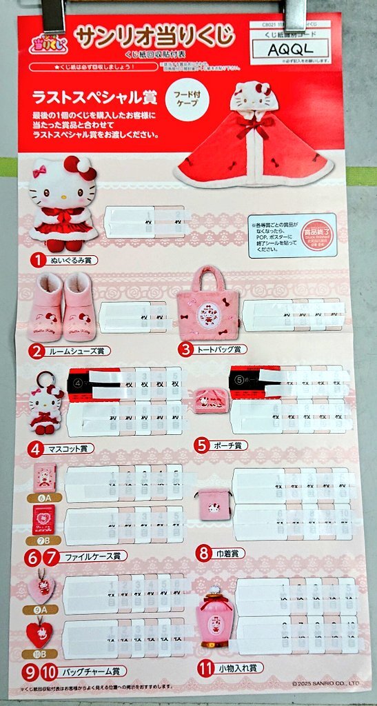 バックトゥザフューチャー くじ」のYahoo!リアルタイム検索 - X