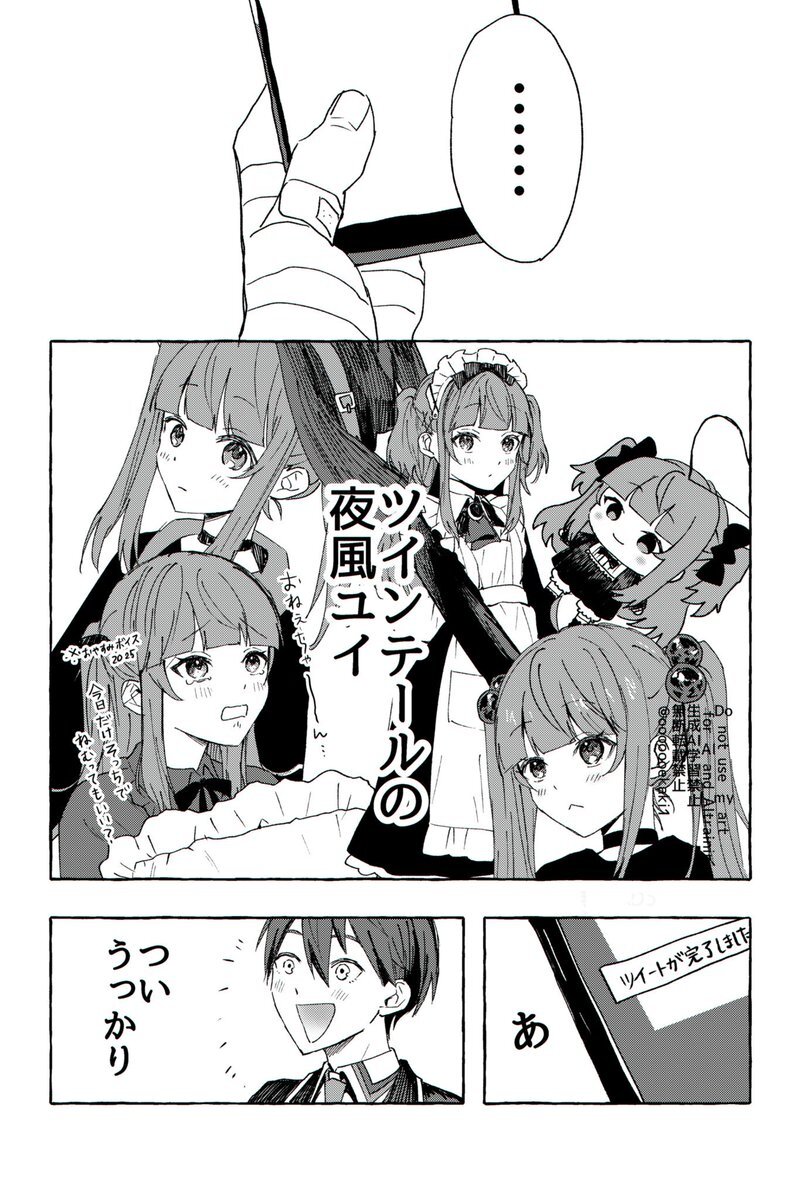 ツインテが話題に！SNSで可愛さ爆発