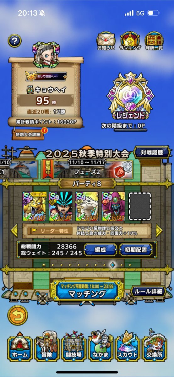 西川史礁選手のヘッスラ、賛否両論！