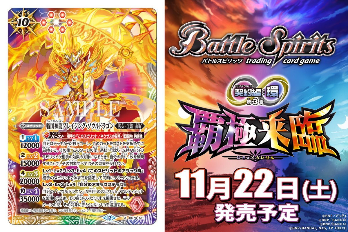 バトスピ　デッキ+カードまとめ売り　説明欄確認お願いします バトルスピリッツ」のYahoo!リアルタイム検索 - X（旧Twitter