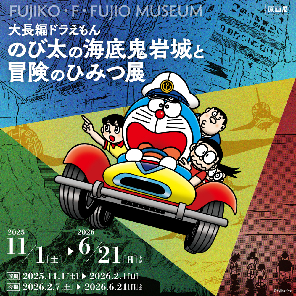 のび太※プロフ必読様 のび太の海底鬼岩城」のYahoo!リアルタイム検索 - X（旧Twitter