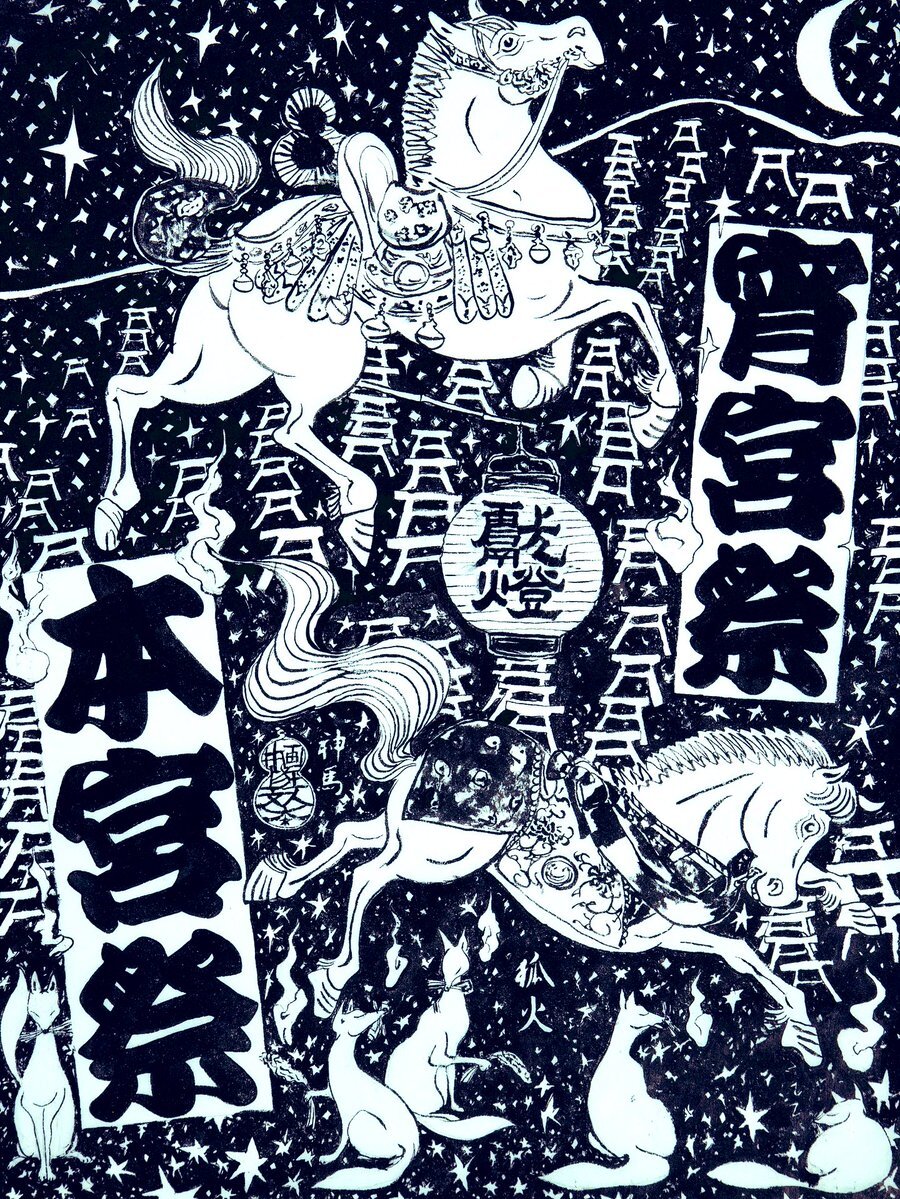 稲荷祭の図◾️江戸後期木版画◾️五条橋　伏見稲荷大社　伏見稲荷禮祭 稲荷祭の図◾️江戸後期木版画◾️五条橋 伏見稲荷大社 伏見稲荷