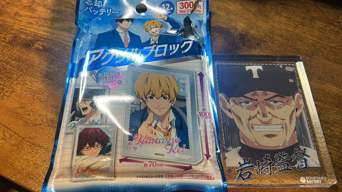 忘却バッテリー ダイソー」のYahoo!リアルタイム検索 - X（旧