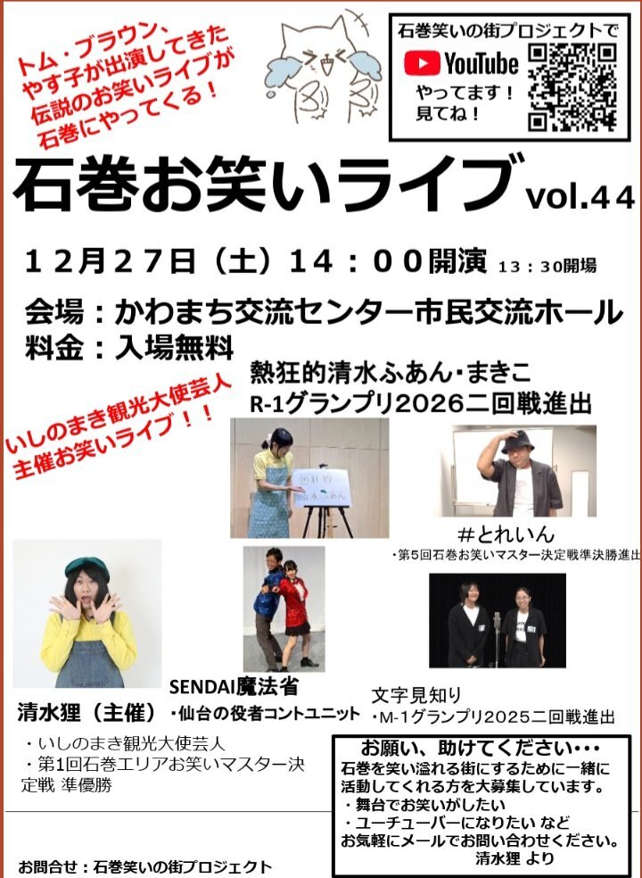 「ないととれいん」がイベントで披露される？