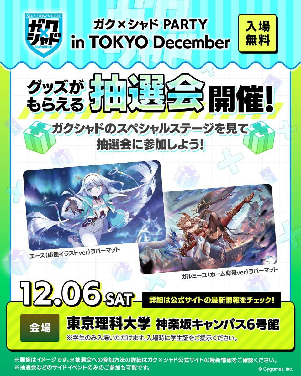 確認中 ガクシャド」のYahoo!リアルタイム検索 - X（旧Twitter）を