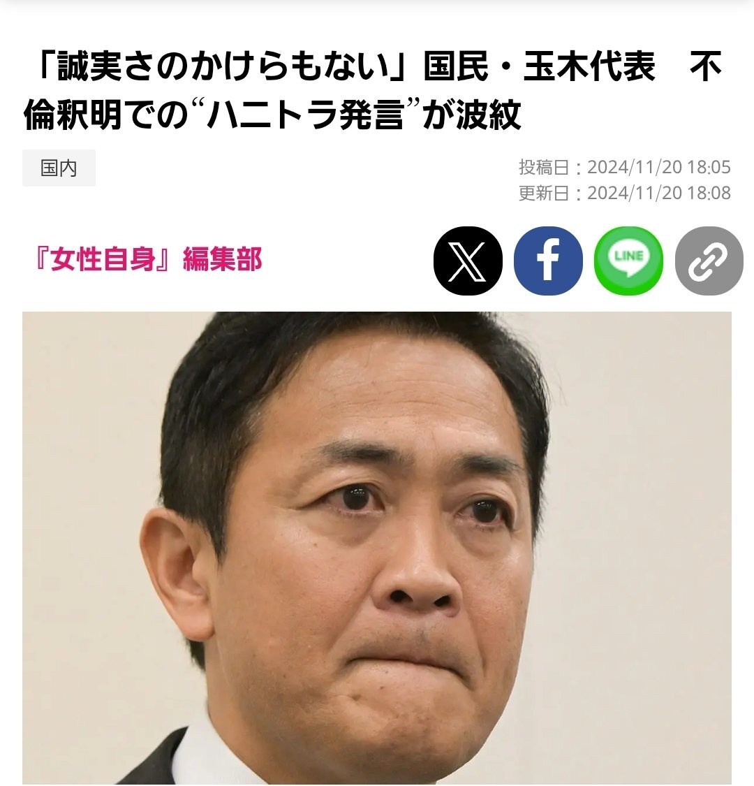 玉木雄一郎氏 不倫問題で批判集中