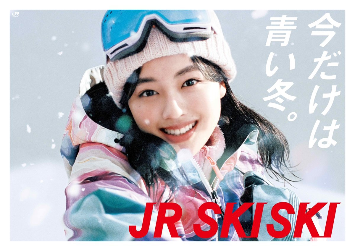 上坂樹里、JR SKISKI新ヒロインに！「青い冬」をキュートに表現