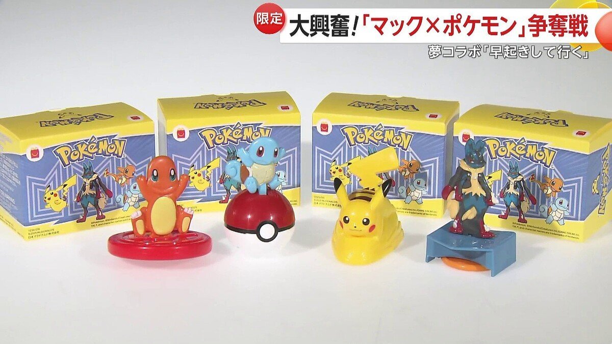 マリル マクドナルドオリジナル マクドナルド ハッピーセット」のYahoo!リアルタイム検索 - X