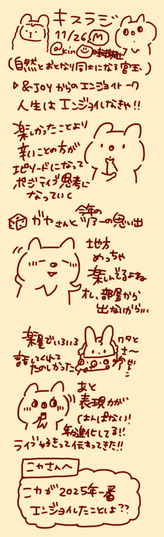 Kis-My-Ft2 宮田俊哉、楽屋での玉森裕太との「98%隣に座る」習慣を告白！