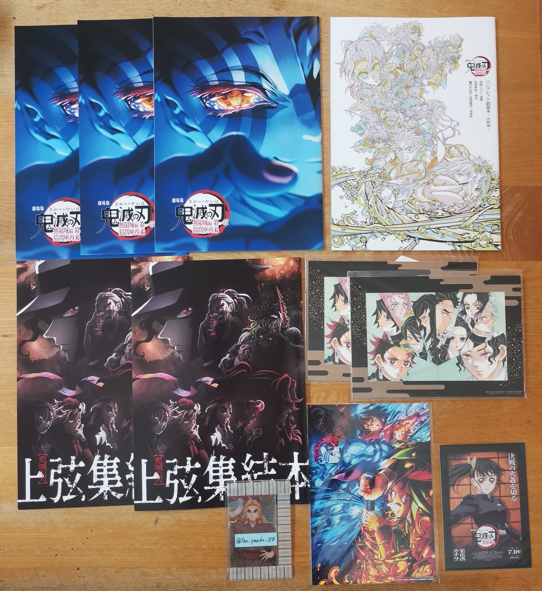 入手困難　激レア　鬼滅の刃 入場者特典 109シネマズ湘南 on X: 