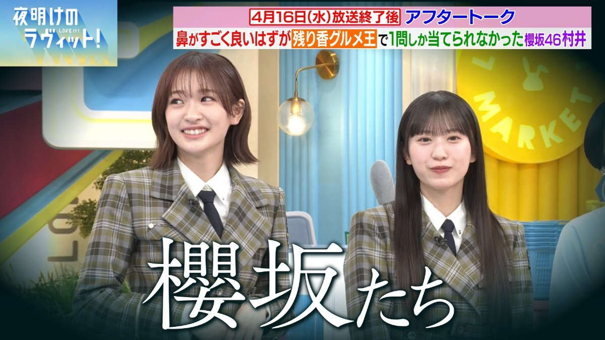 「嘘つきな彼女たち」はなぜ選ばれなかった？