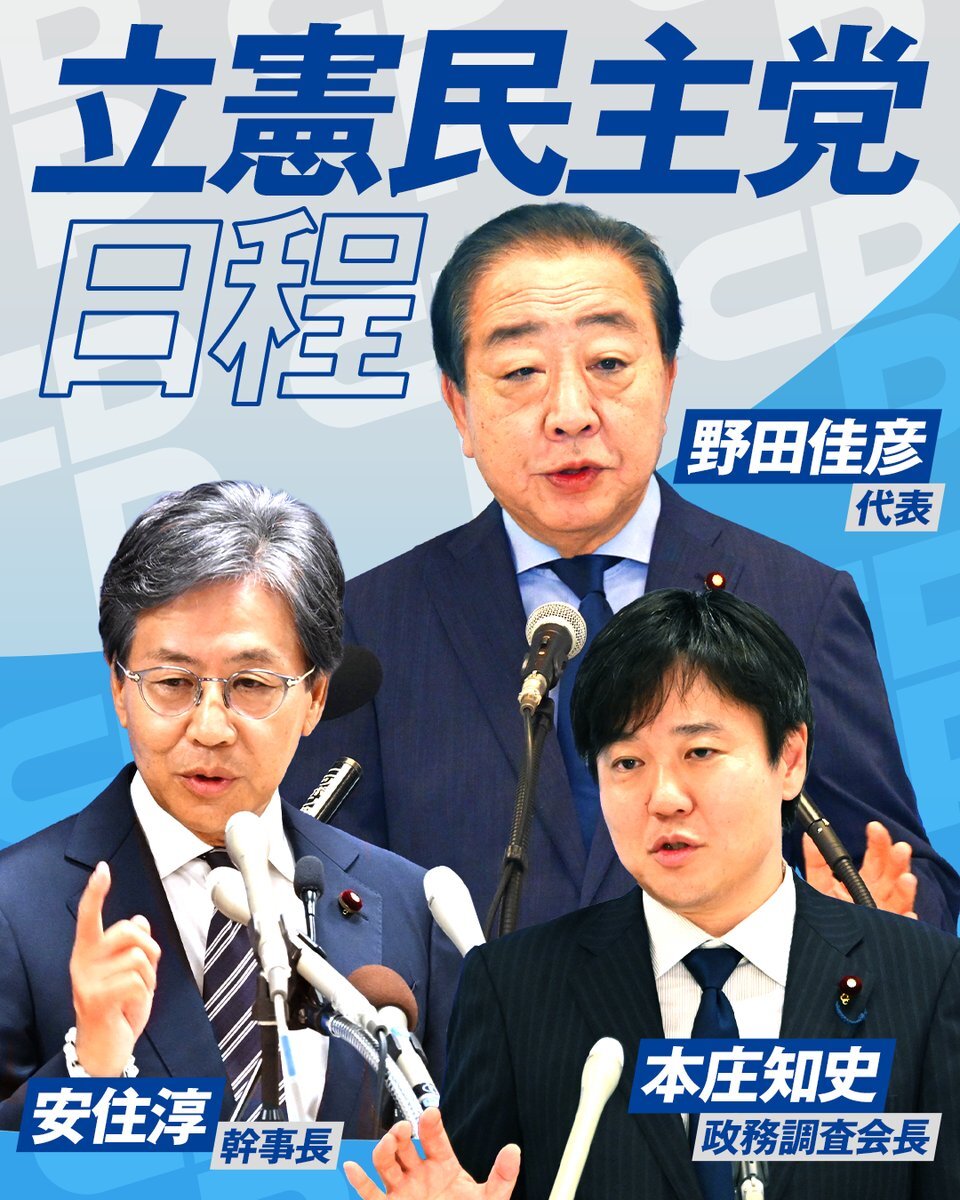 安住淳」のYahoo!リアルタイム検索 - X（旧Twitter）を