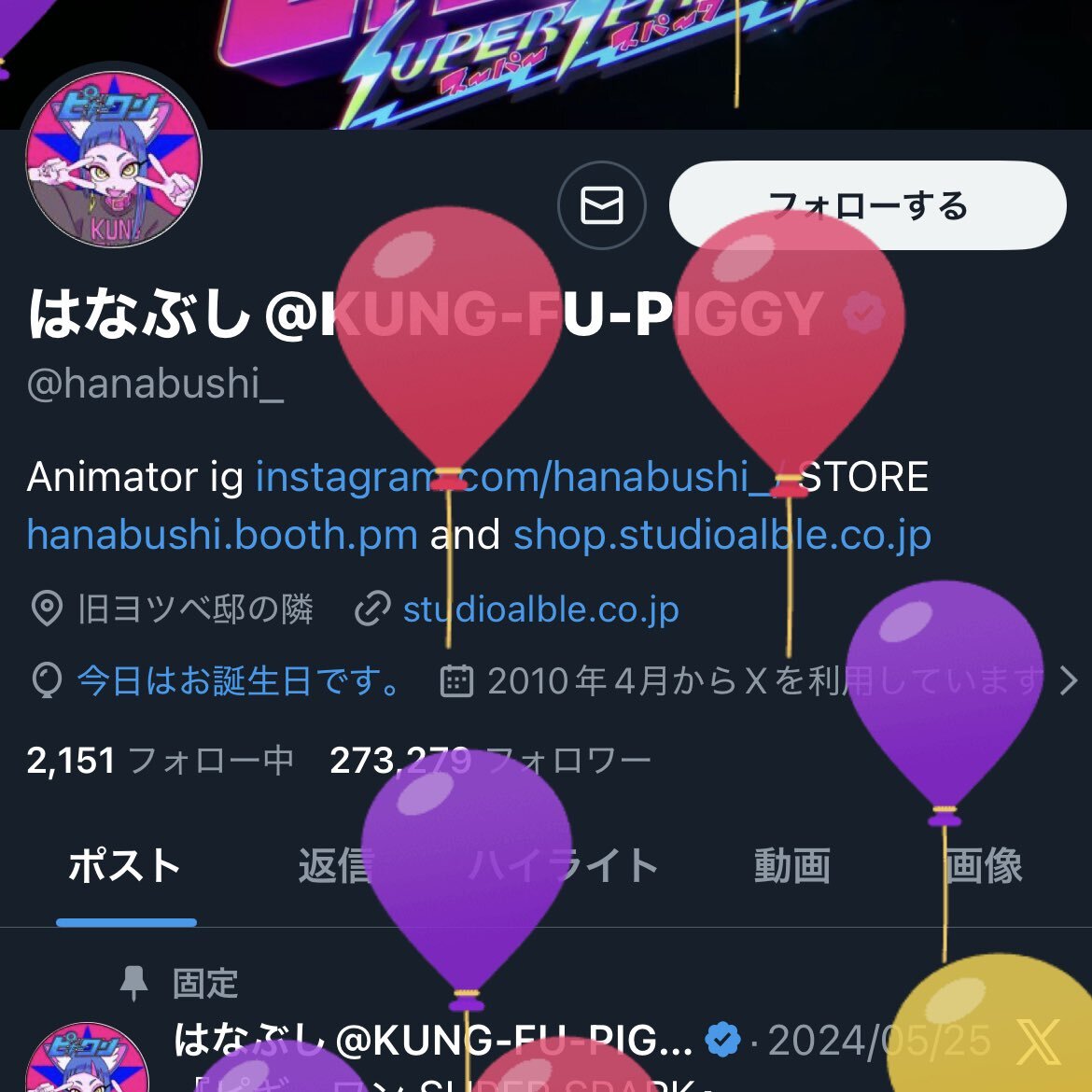 ウォルト・ディズニー誕生日！ファンから祝福の声