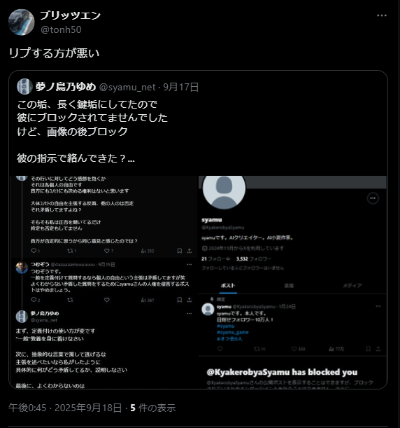 Syamu_game」のYahoo!リアルタイム検索 - X（旧Twitter）を