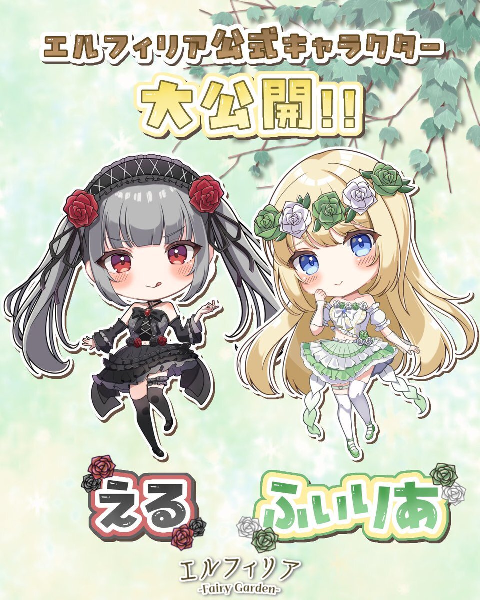 エルフのえる」のYahoo!リアルタイム検索 - X（旧Twitter）を