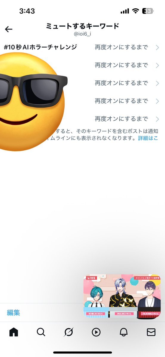 寝られない夜に、Twitterでどんな悩みが？