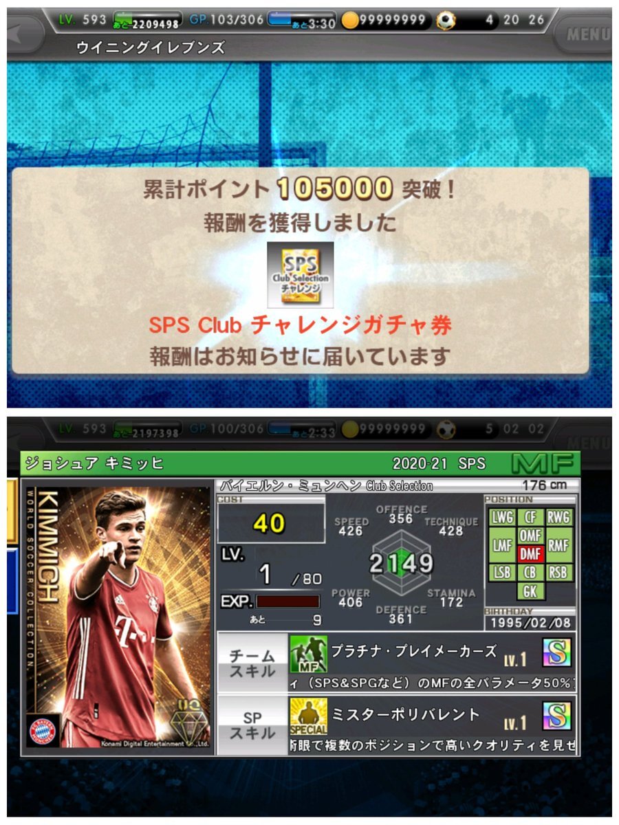 ワサコレs Sps