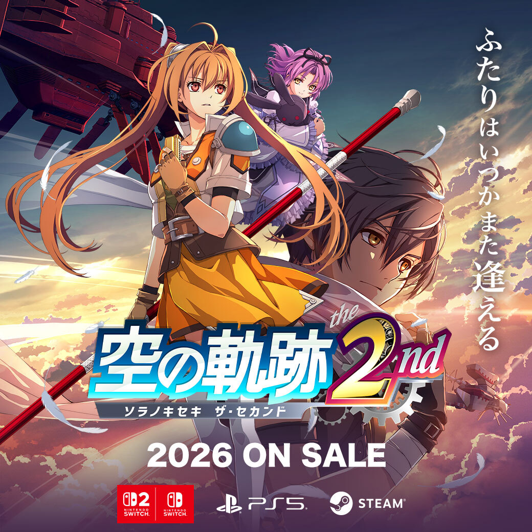 軌跡シリーズ第2弾『空の軌跡 the 2nd』2026年発売決定！