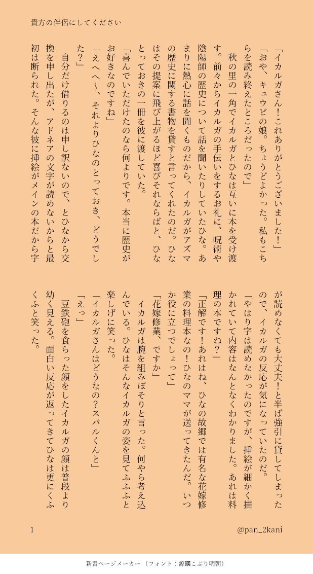 龍ファクss」のYahoo!リアルタイム検索 - X（旧Twitter）を