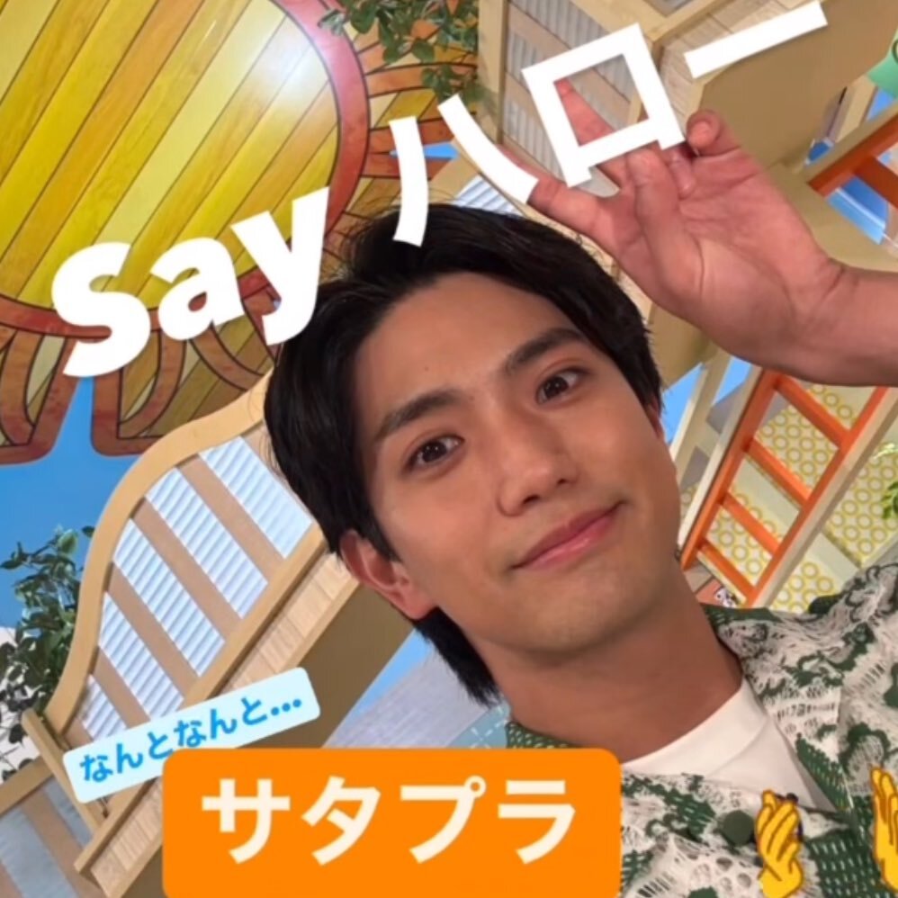 サタプラ」のYahoo!リアルタイム検索 - X（旧Twitter）を