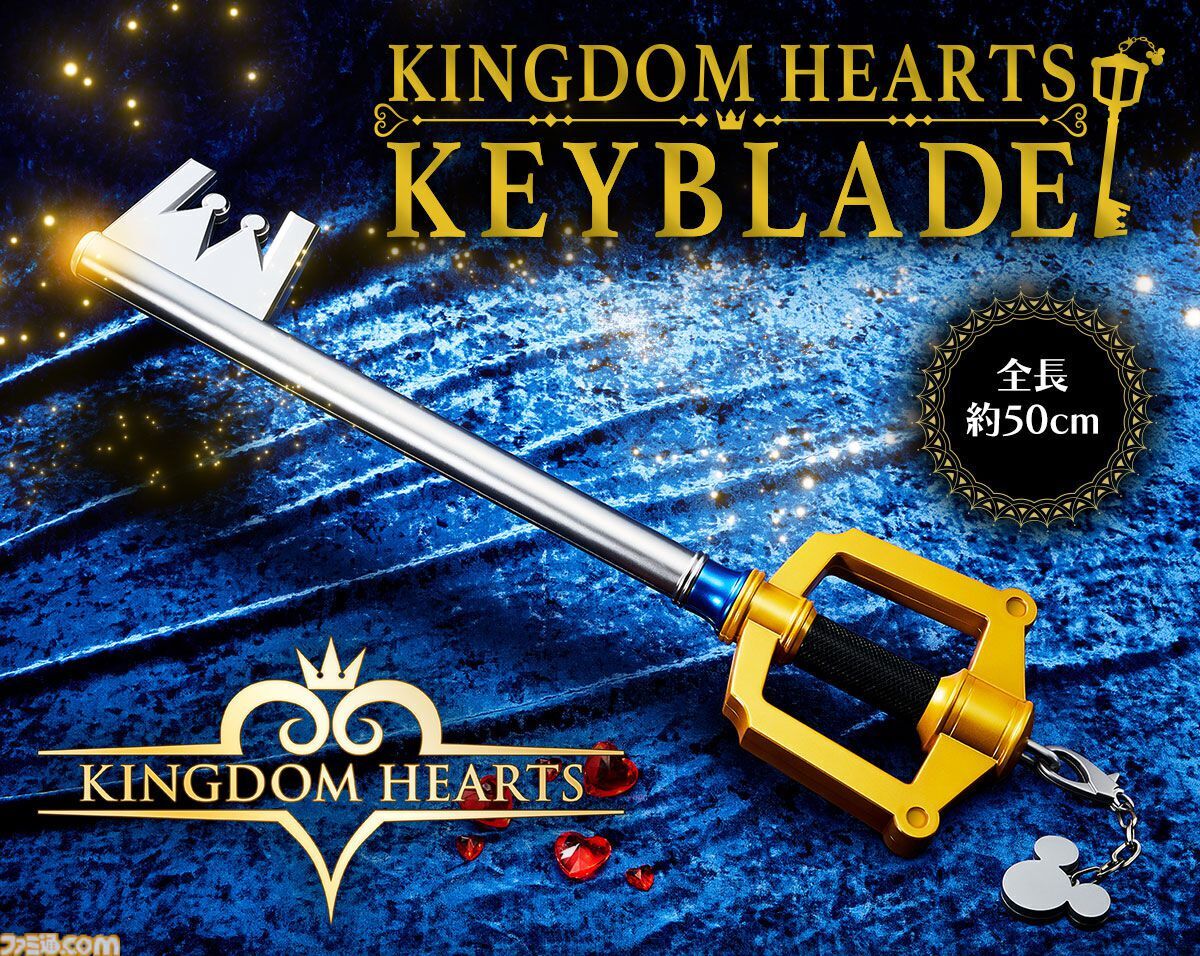 キングダムハーツのキーブレード、電子玩具仕様で復活！(2025/10