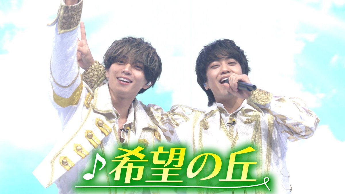 King & Prince「希望の丘」YouTubeで期間限定公開！ファン歓喜