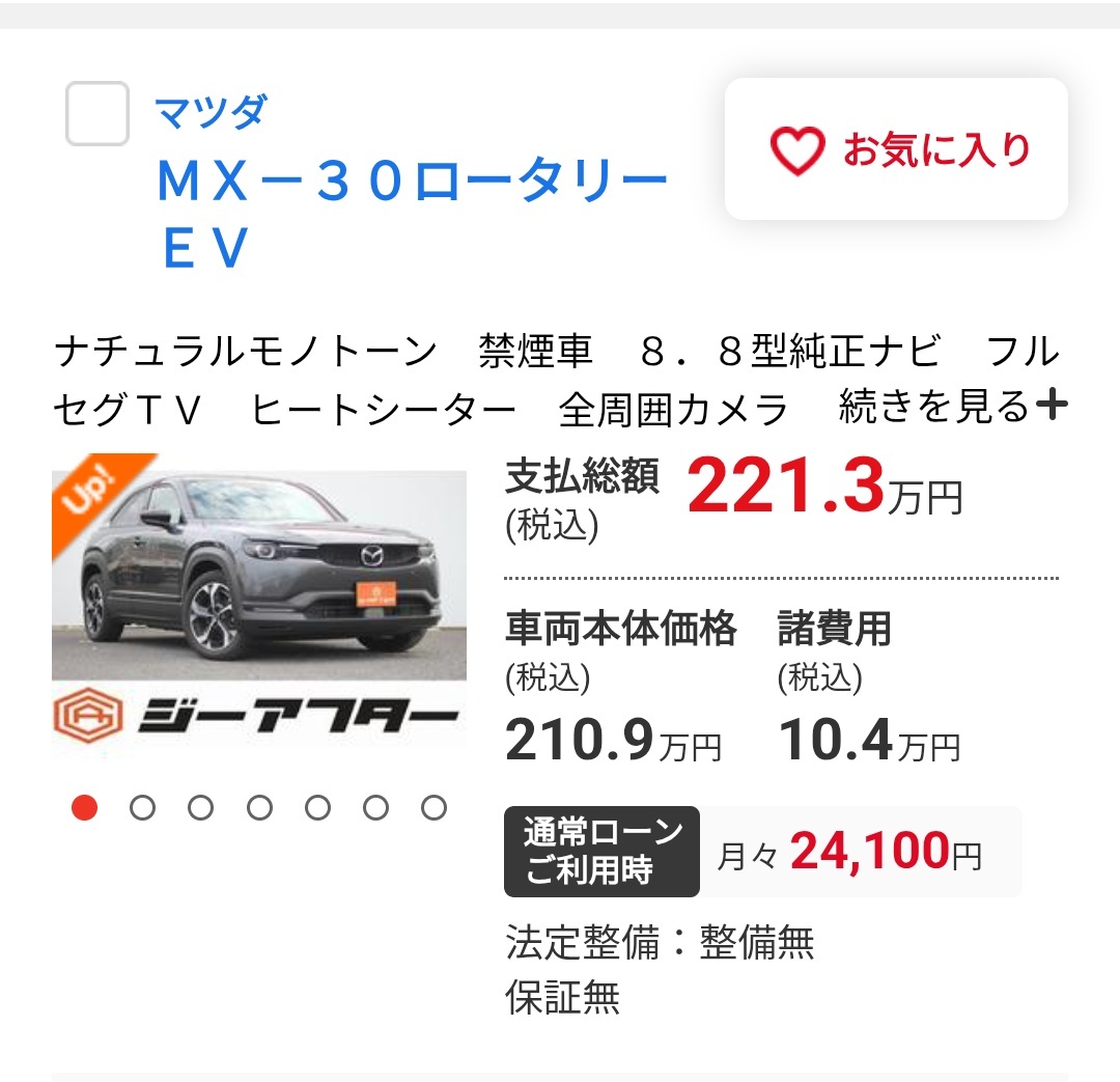 茂木外相側、選挙運動寄付金不記載で批判殺到