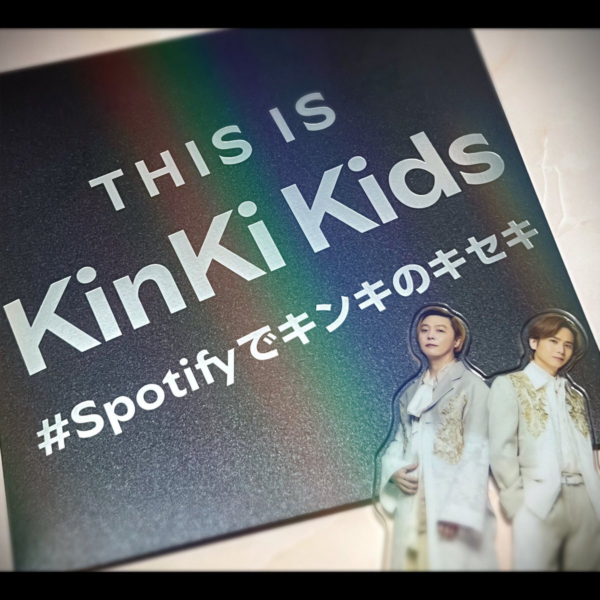 Spotifyでキンキのキセキ Spotifyでキンキのキセキ 詳細 | 奈緒の気ままにブログ