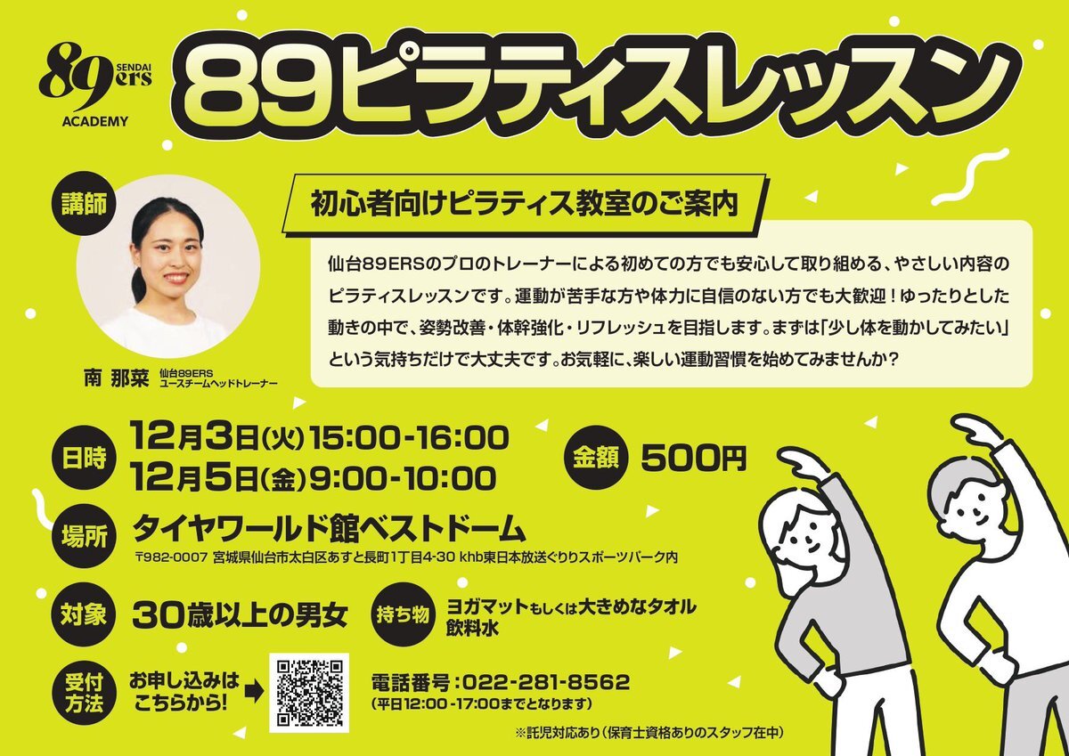 30歳以上をターゲットにしたSNS投稿が話題に