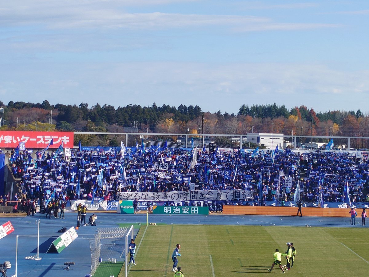 水戸ホーリーホック、J1昇格をかけて熱い戦いを繰り広げる