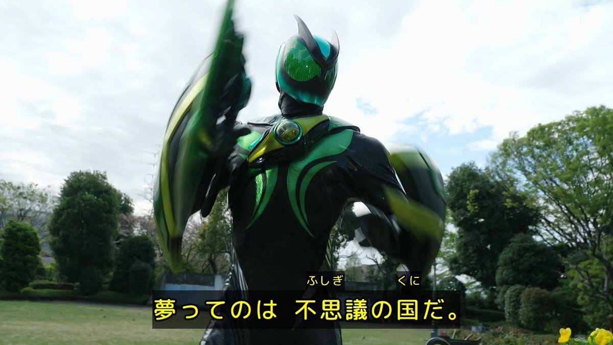 仮面ライダーゼッツ、ミクロな世界で戦う「不思議の国のゼッツ」にファン興奮！