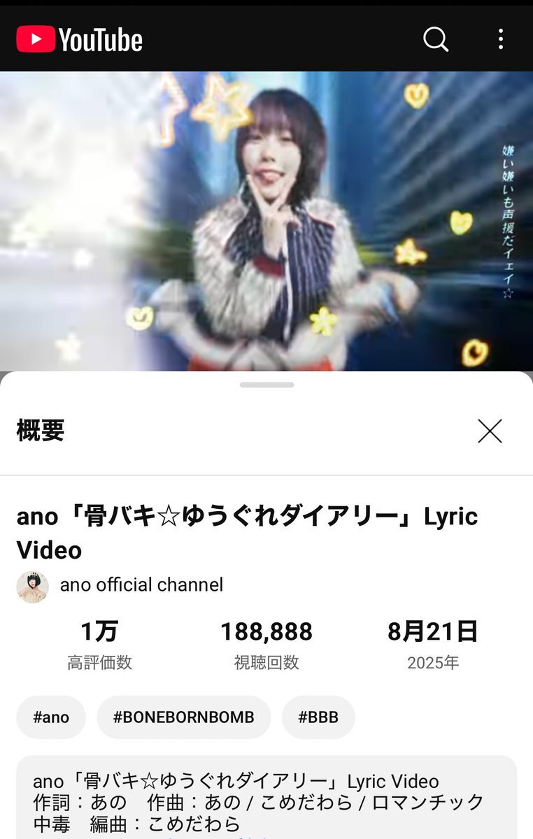 ano」のYahoo!リアルタイム検索 - X（旧Twitter）をリアルタイム検索