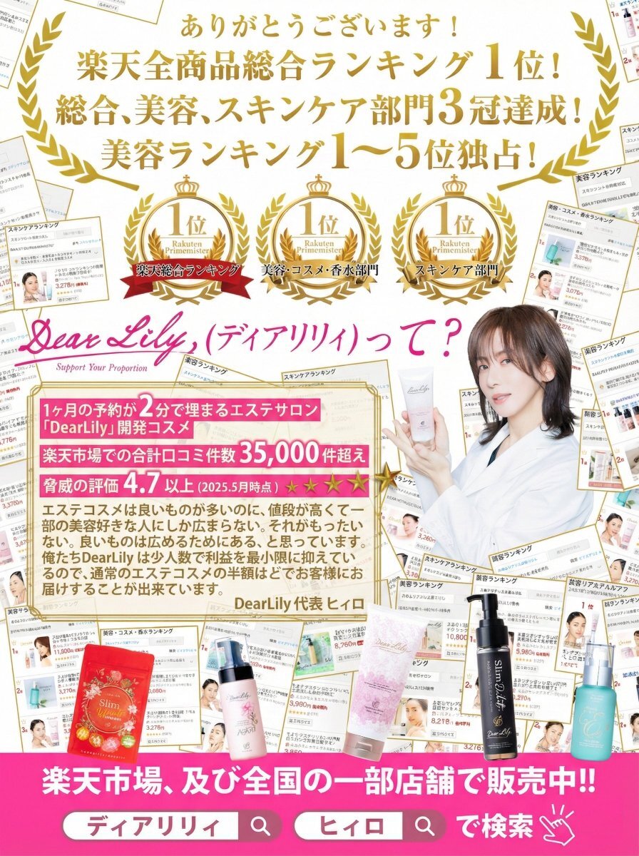 Dearlily」のYahoo!リアルタイム検索 - X（旧Twitter）をリアルタイム検索