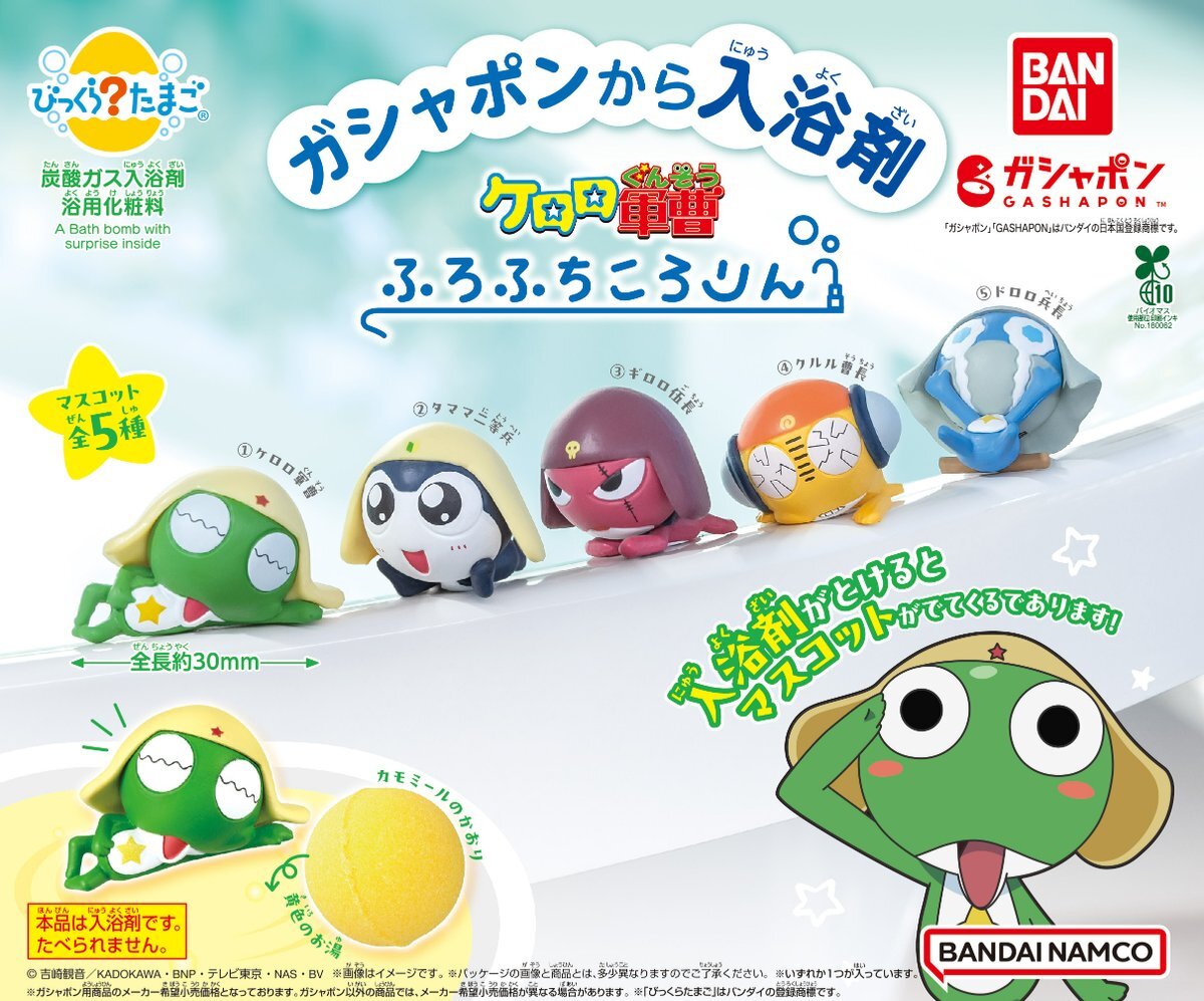 定番の中古商品 ⭐︎おしゃべりケロロ軍曹⭐︎他いろいろセット その他