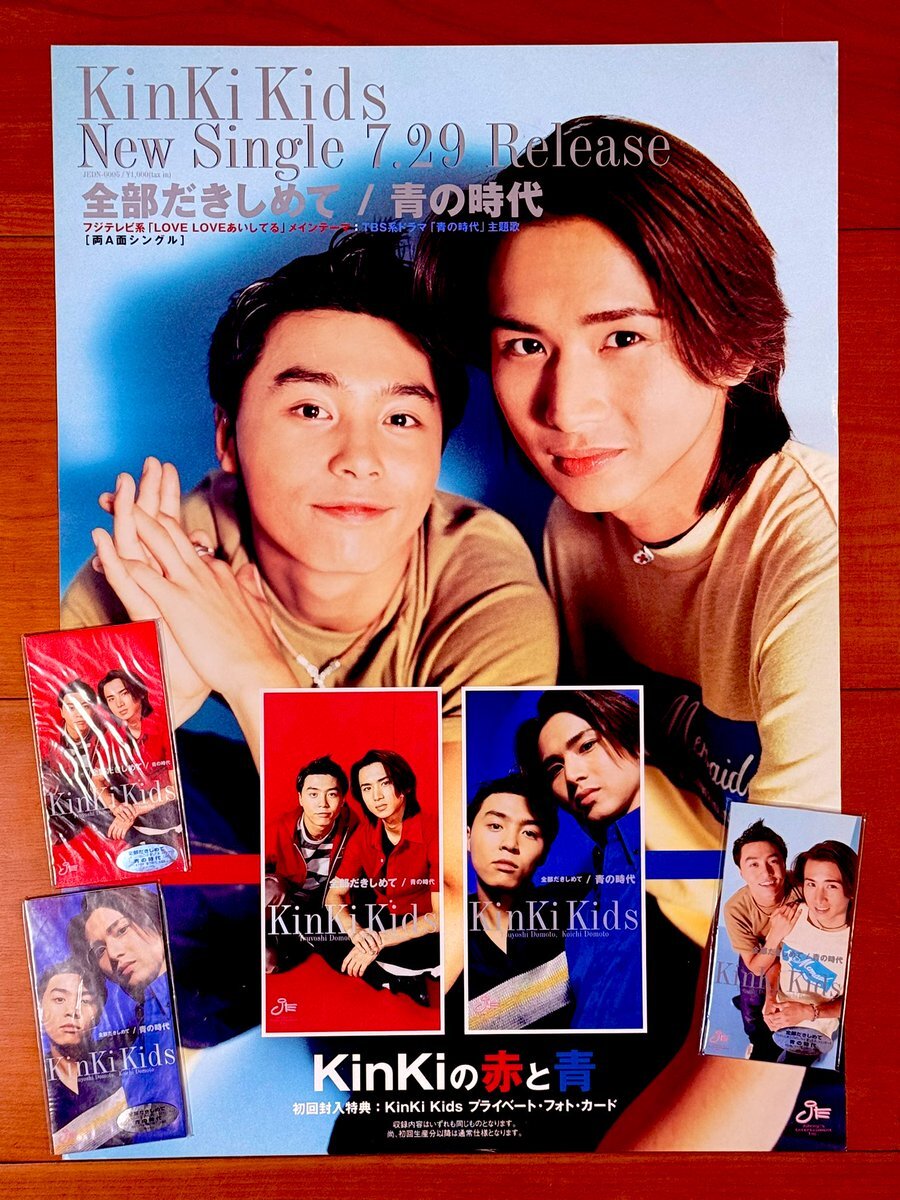kinki kids ポスター」のYahoo!リアルタイム検索 - X（旧Twitter