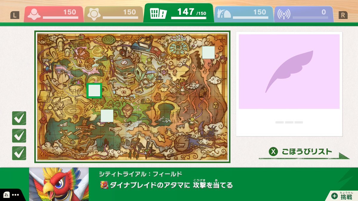 カービィのエアライダー、ダイナブレイド出現率低すぎ？