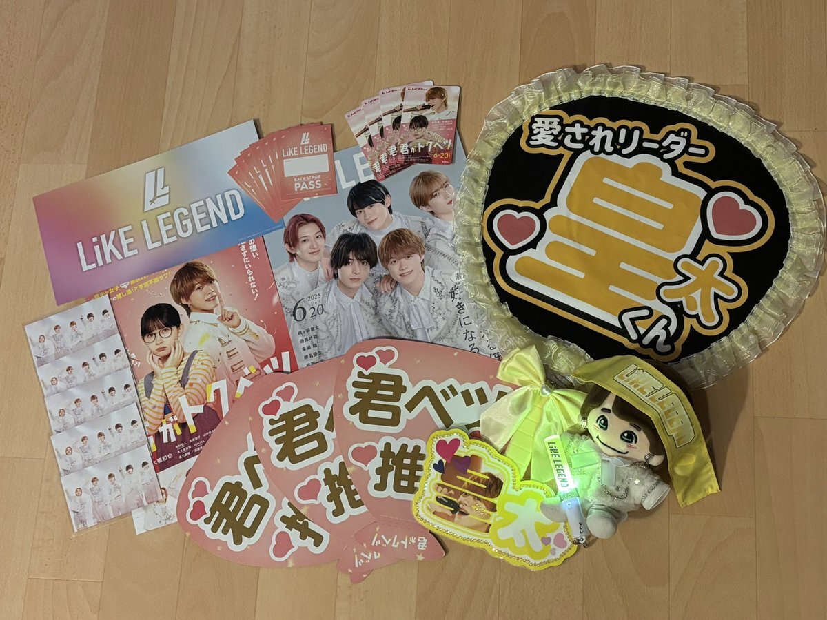 君がトクベツ グッズ」のYahoo!リアルタイム検索 - X（旧Twitter