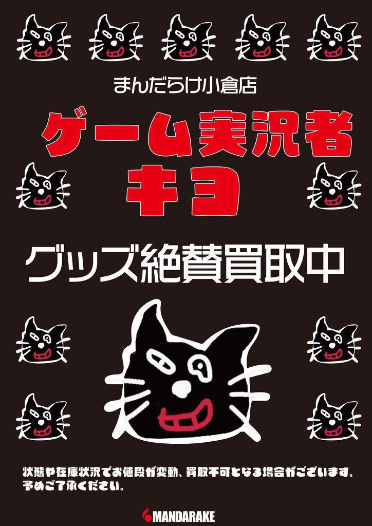 楽天市場】キヨグッズの通販 【最終値下げ3.28まで】キヨグッズ まとめ売り