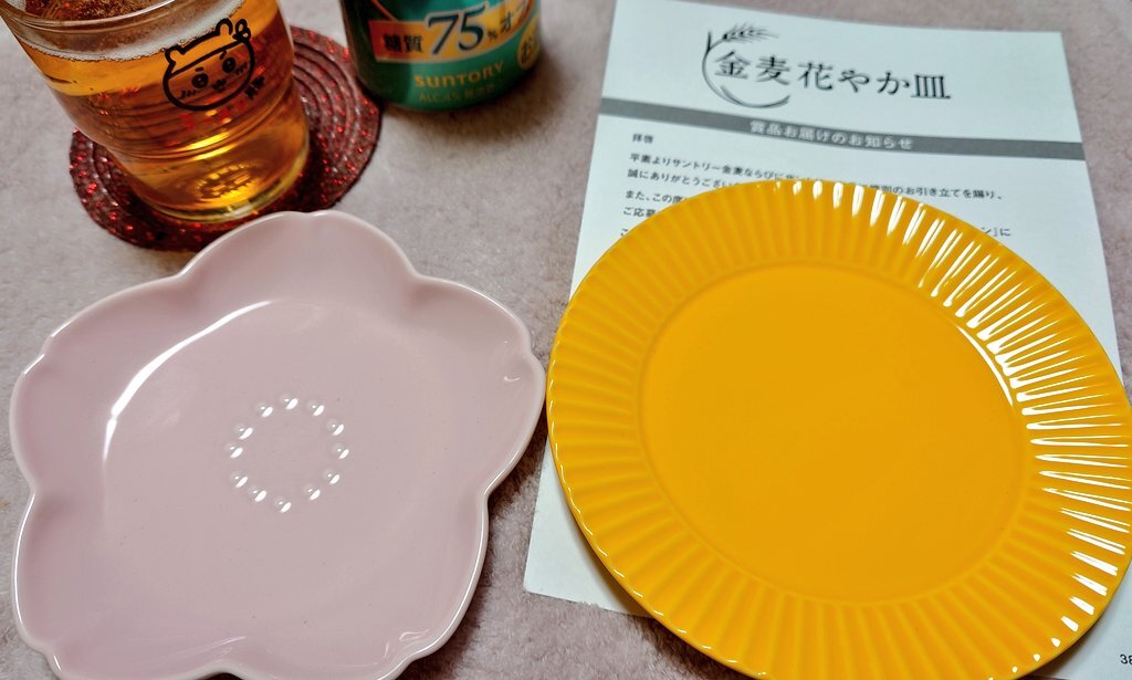 金麦 皿」のYahoo!リアルタイム検索 - X（旧Twitter）をリアルタイム検索