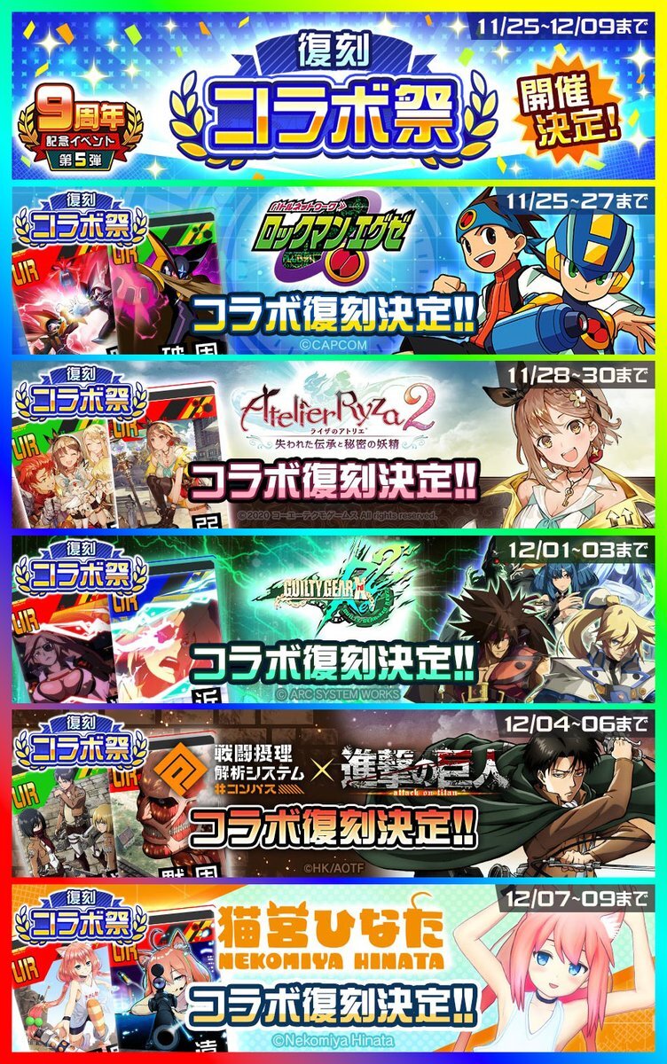 ロックマンエグゼ復刻！コンパスで再び伝説が蘇る